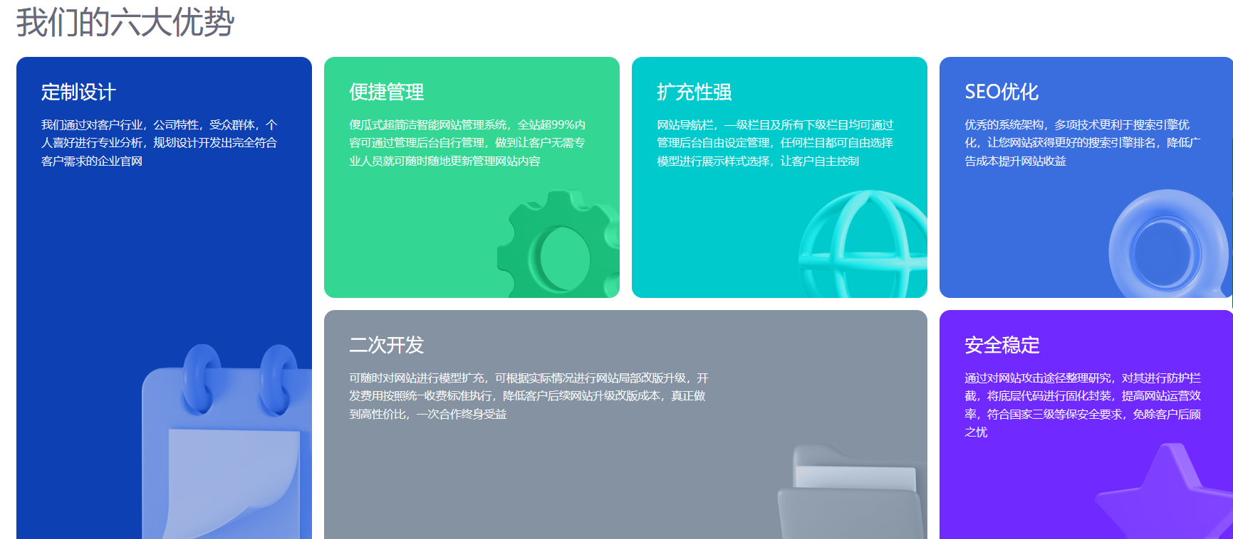 金华网站